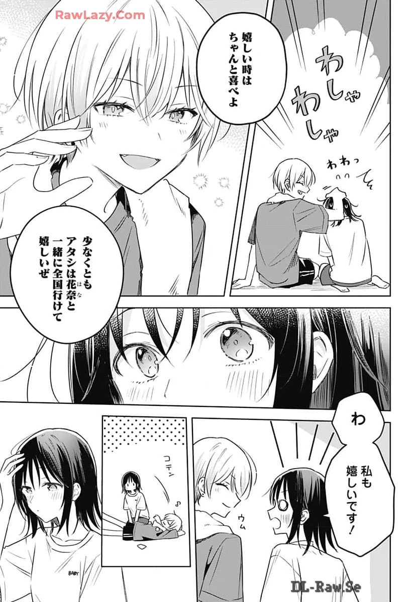 花は咲く、修羅の如く 第33話 - 5