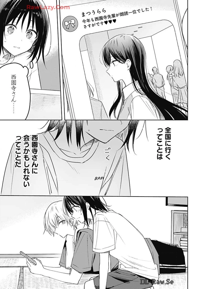 花は咲く、修羅の如く 第33話 - 7
