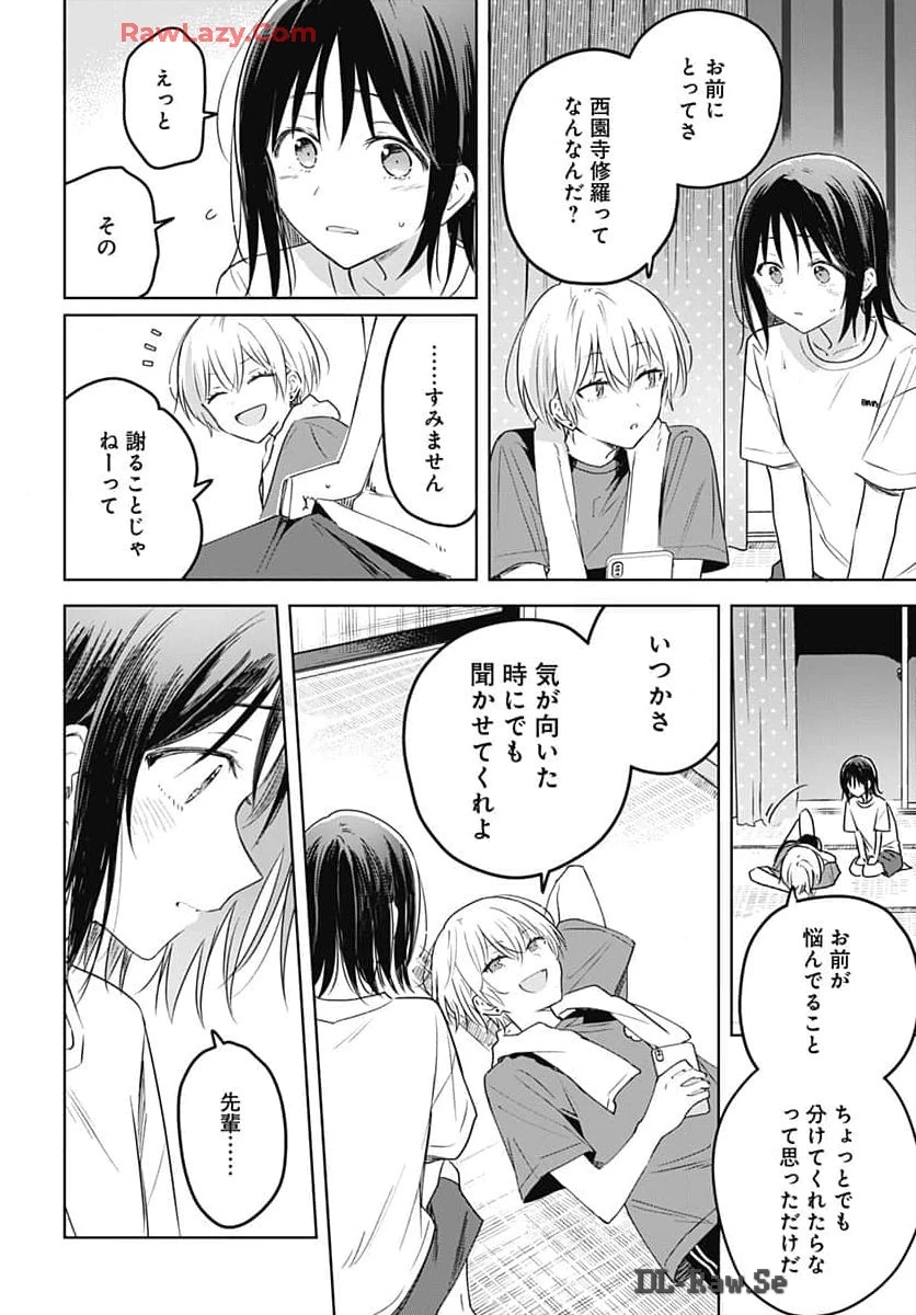 花は咲く、修羅の如く 第33話 - 8