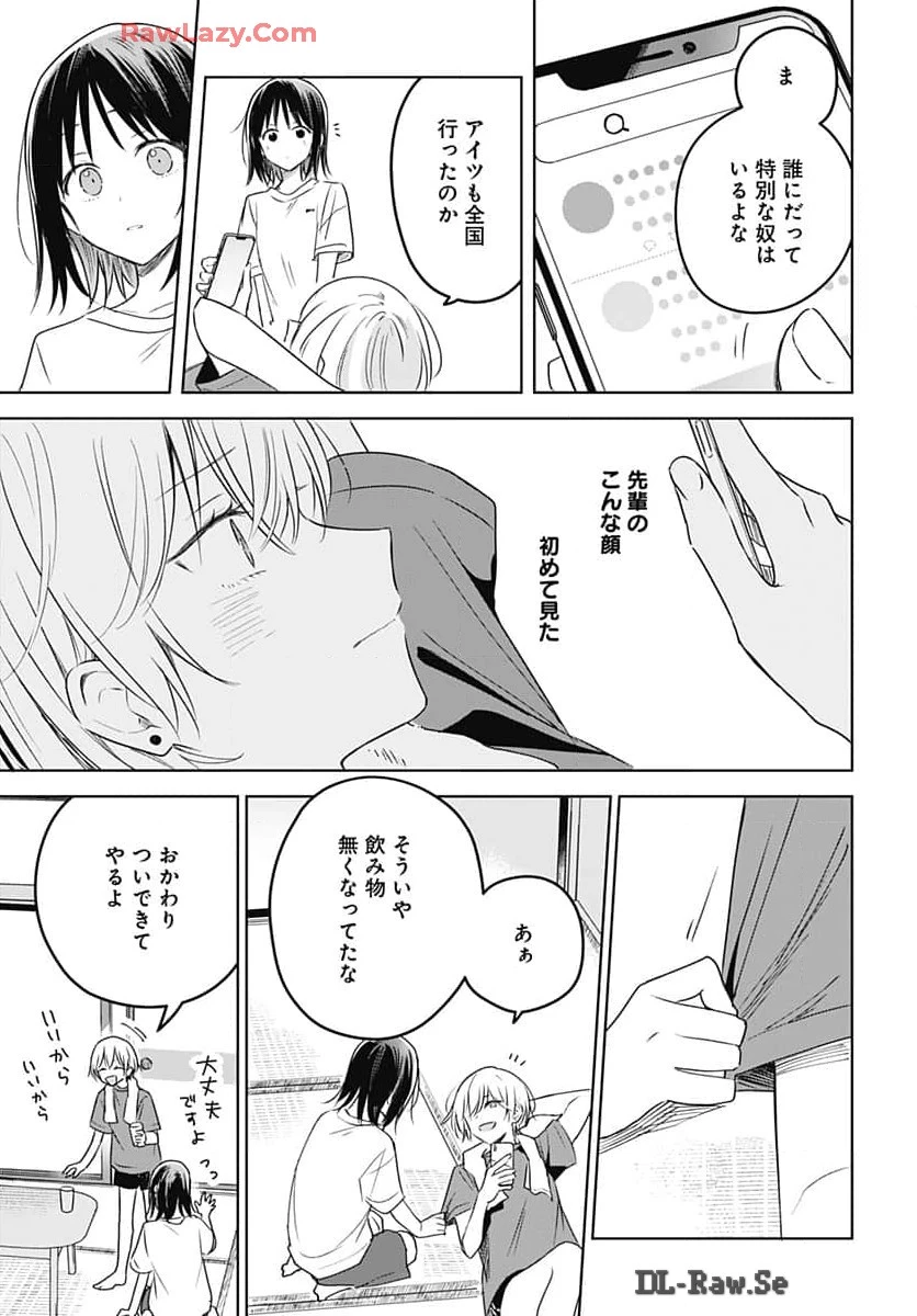 花は咲く、修羅の如く 第33話 - 9
