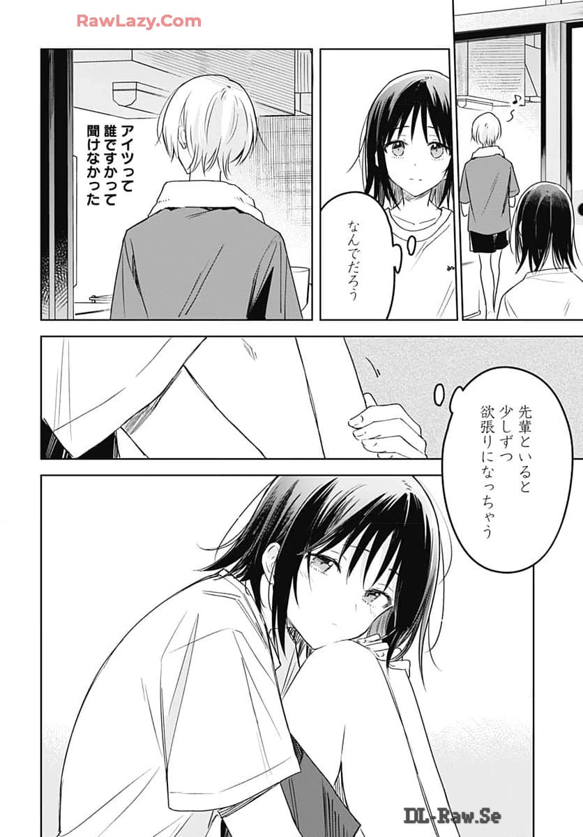 花は咲く、修羅の如く 第33話 - 10