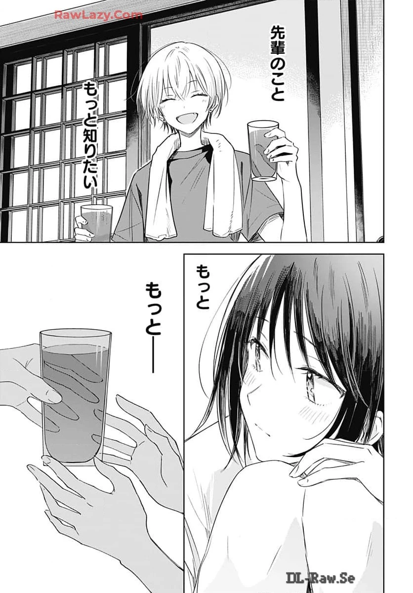 花は咲く、修羅の如く 第33話 - 11