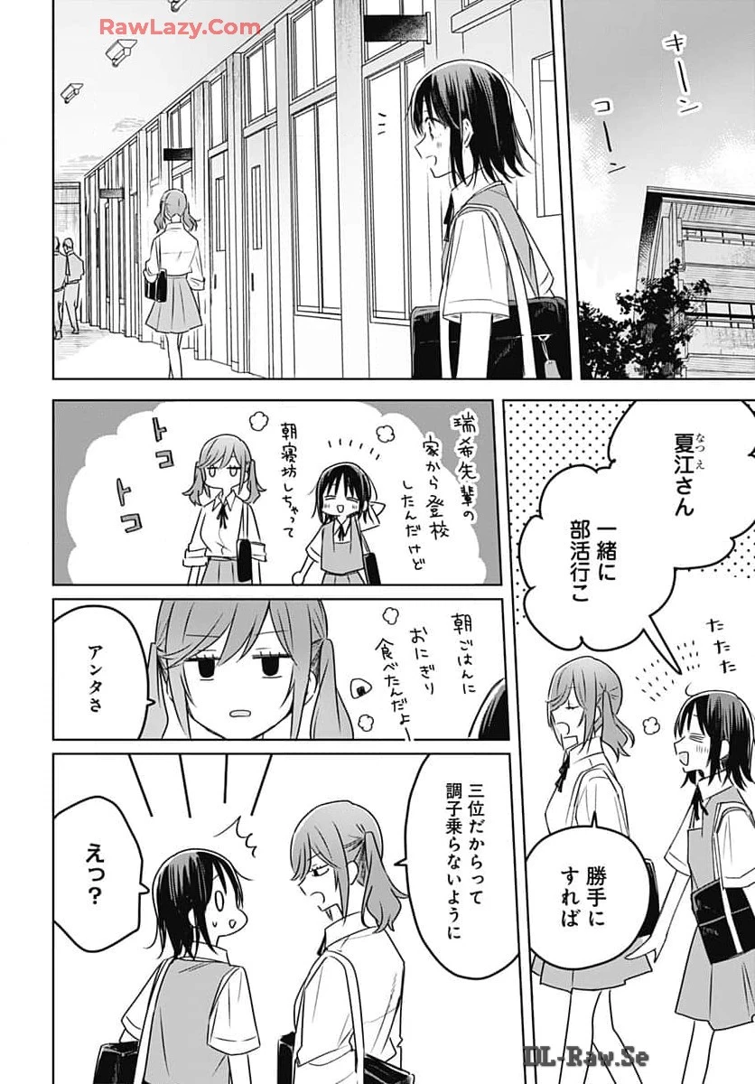 花は咲く、修羅の如く 第33話 - 12