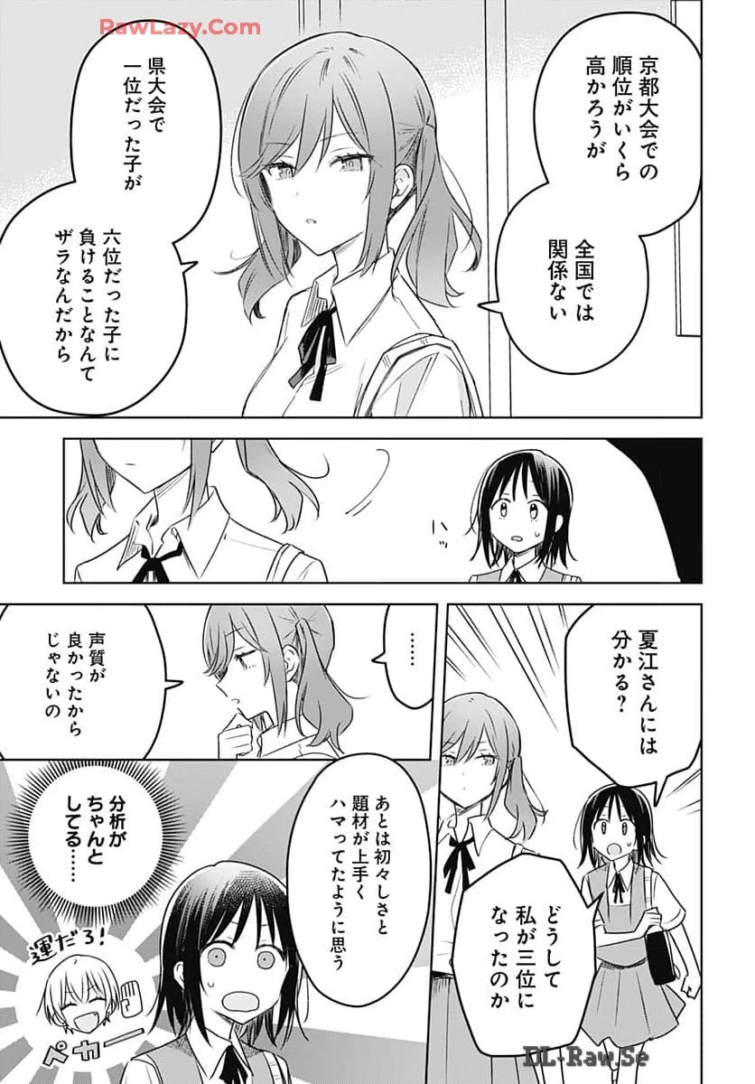 花は咲く、修羅の如く 第33話 - 13