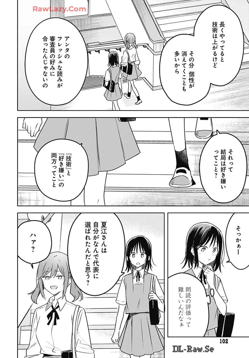 花は咲く、修羅の如く 第33話 - 14
