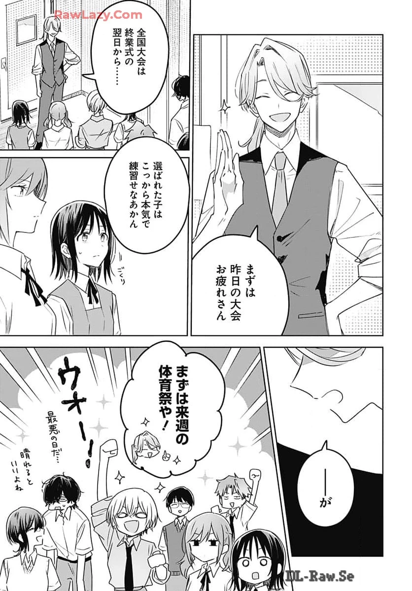 花は咲く、修羅の如く 第33話 - 17
