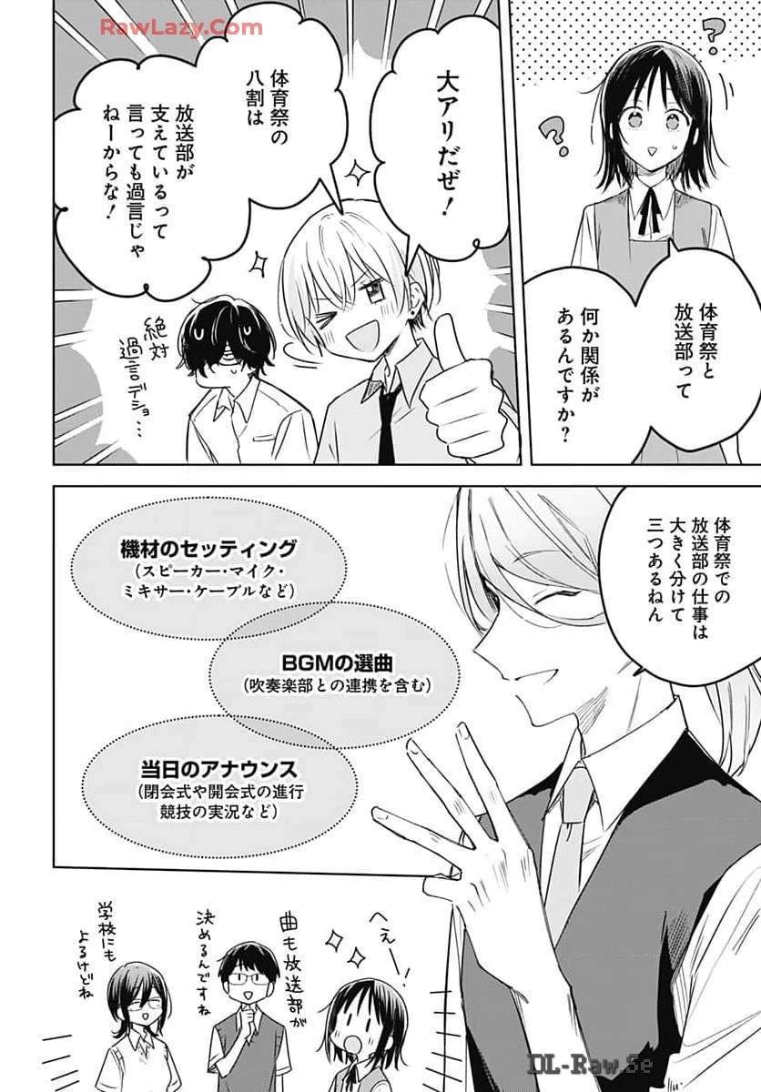 花は咲く、修羅の如く 第33話 - 18