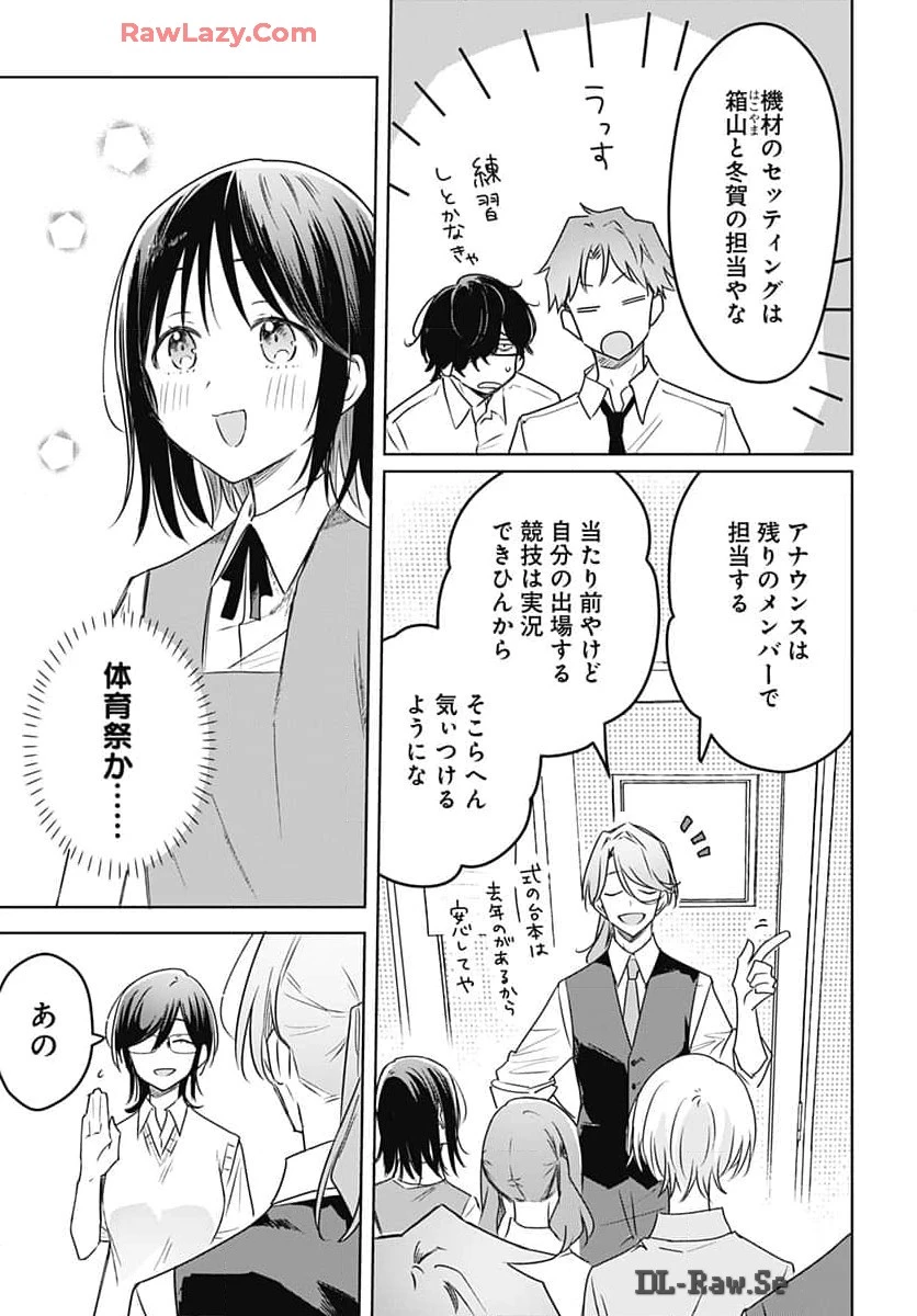 花は咲く、修羅の如く 第33話 - 19
