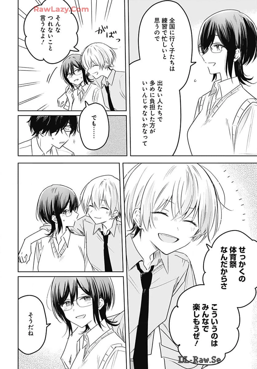 花は咲く、修羅の如く 第33話 - 20