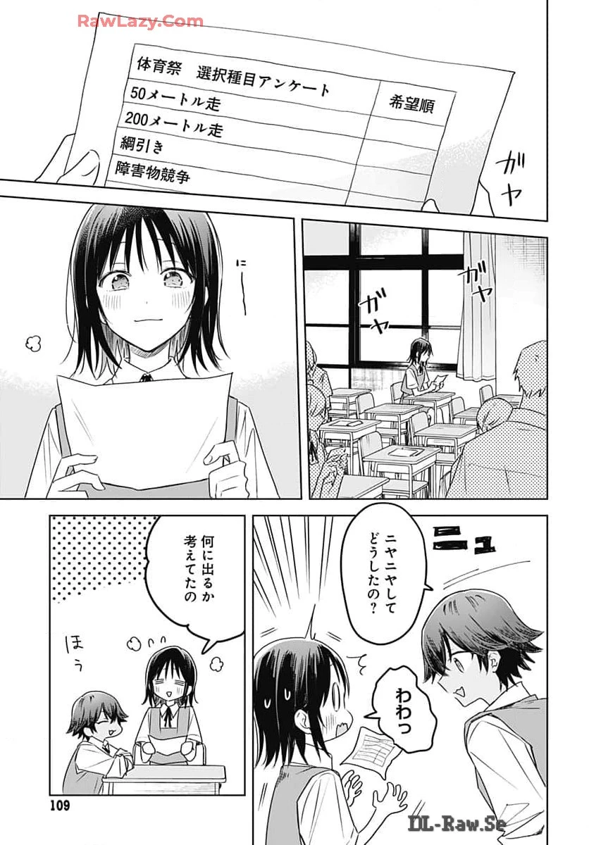 花は咲く、修羅の如く 第33話 - 21