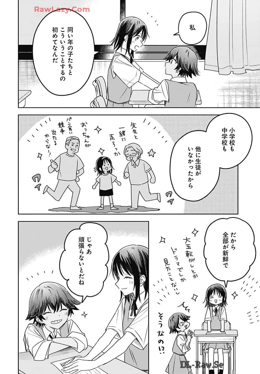 花は咲く、修羅の如く 第33話 - 22