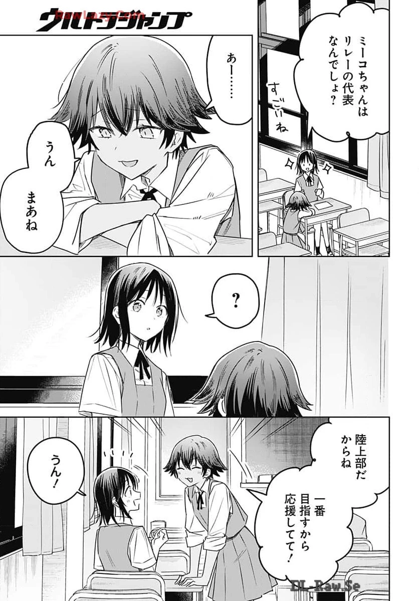 花は咲く、修羅の如く 第33話 - 23