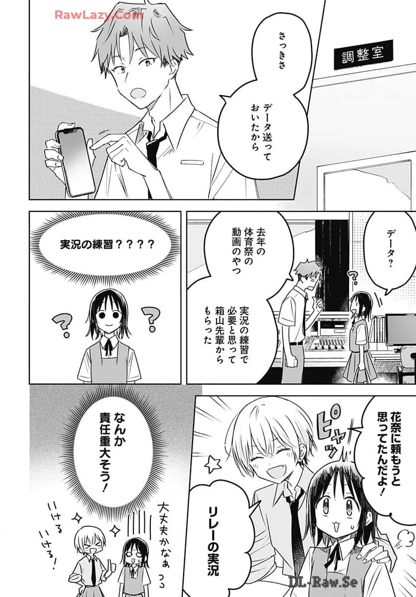 花は咲く、修羅の如く 第33話 - 24