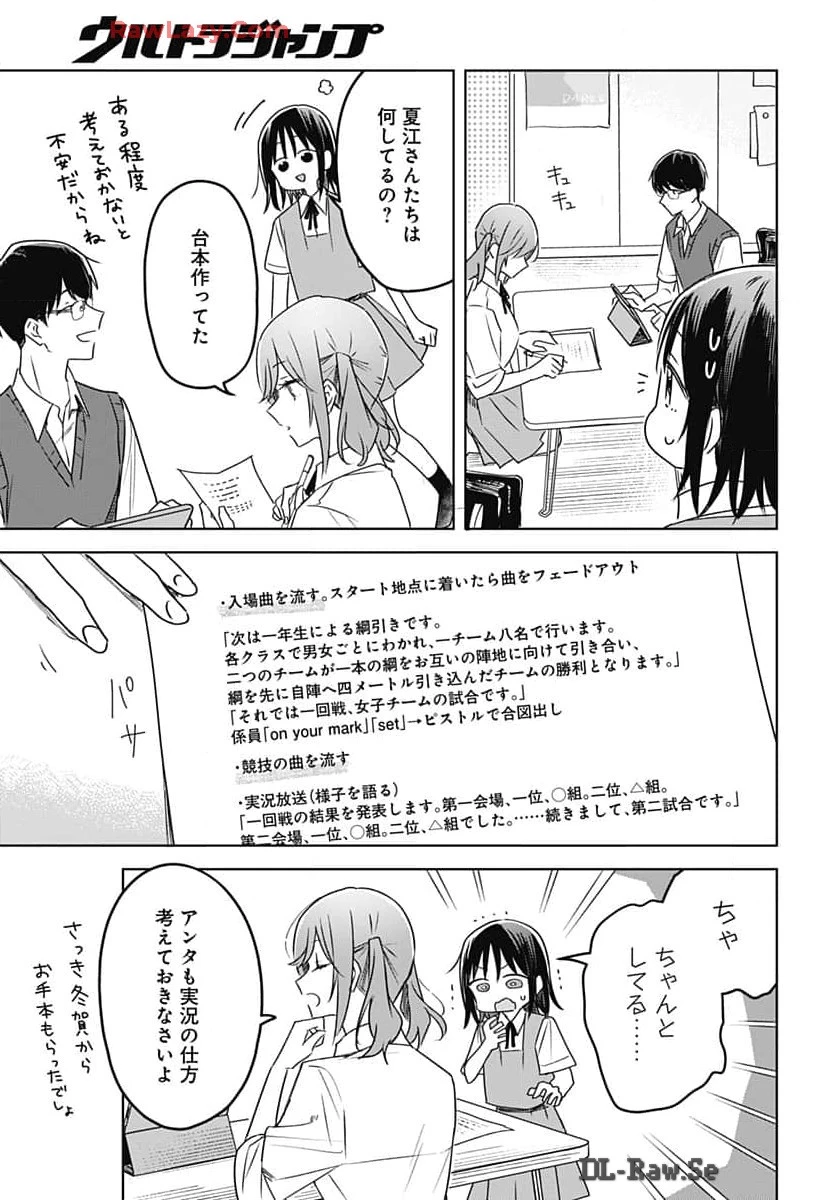 花は咲く、修羅の如く 第33話 - 25
