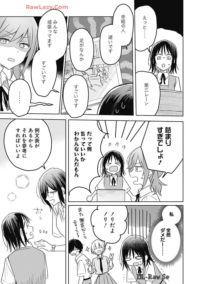 花は咲く、修羅の如く 第33話 - 27