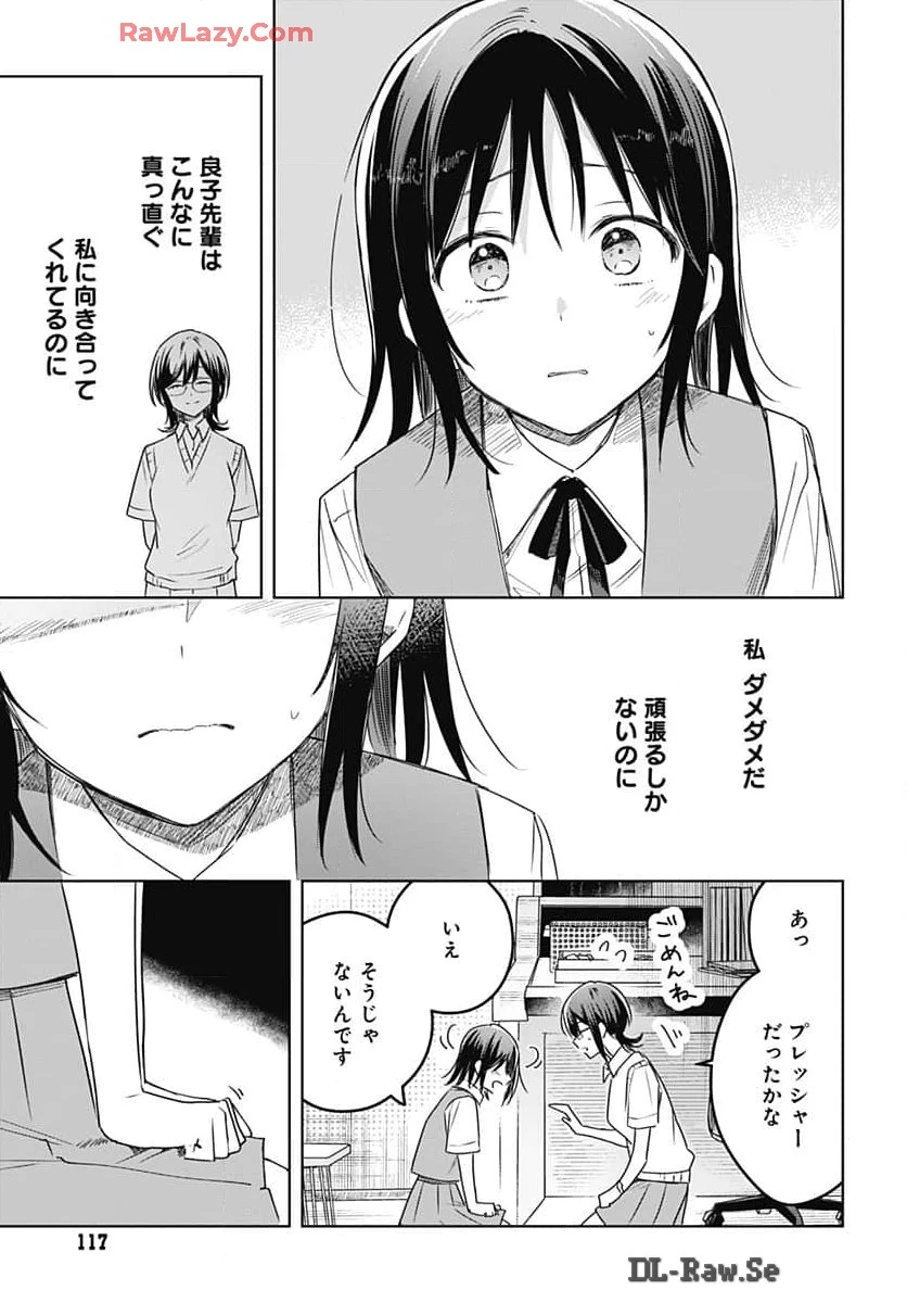 花は咲く、修羅の如く 第33話 - 29