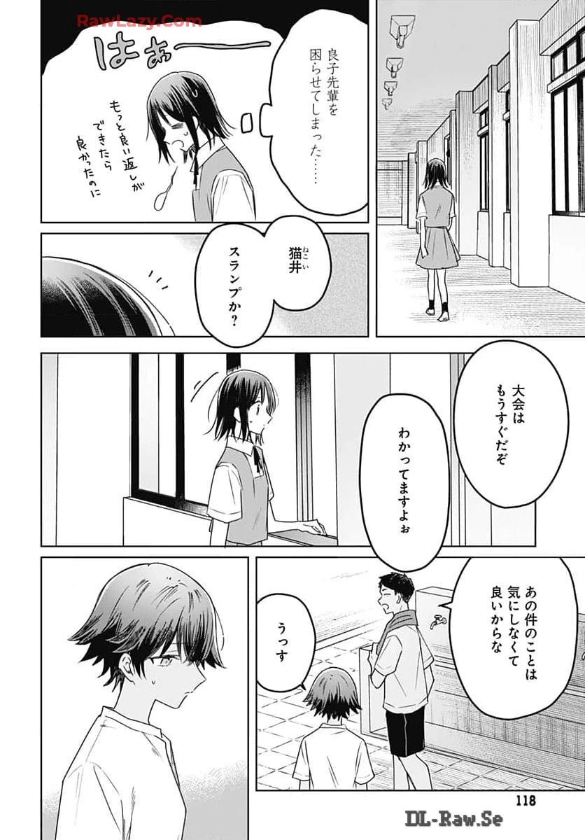 花は咲く、修羅の如く 第33話 - 30
