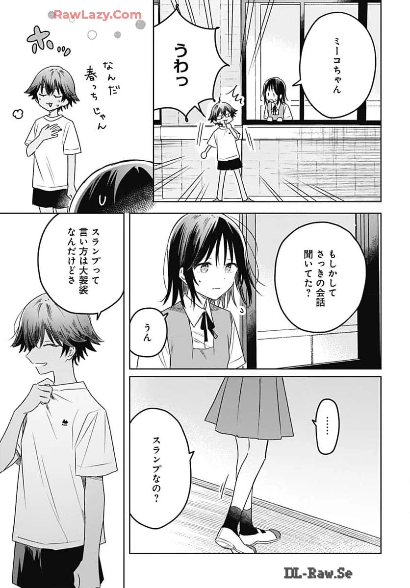 花は咲く、修羅の如く 第33話 - 31