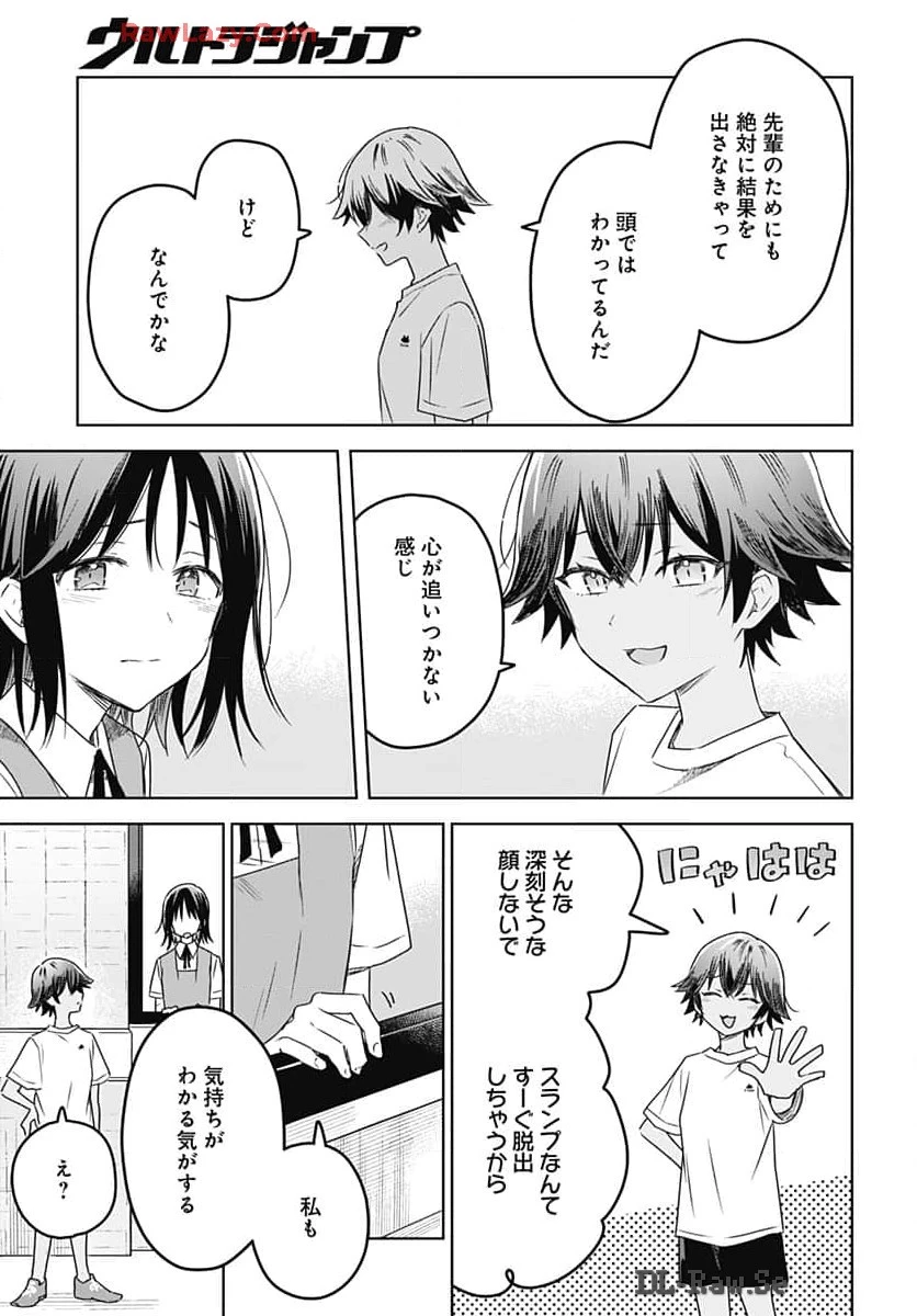 花は咲く、修羅の如く 第33話 - 33