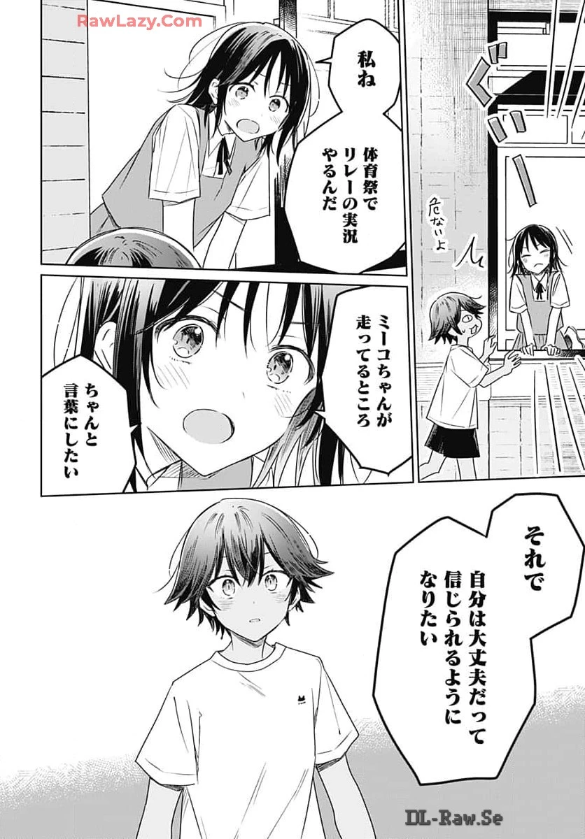 花は咲く、修羅の如く 第33話 - 34