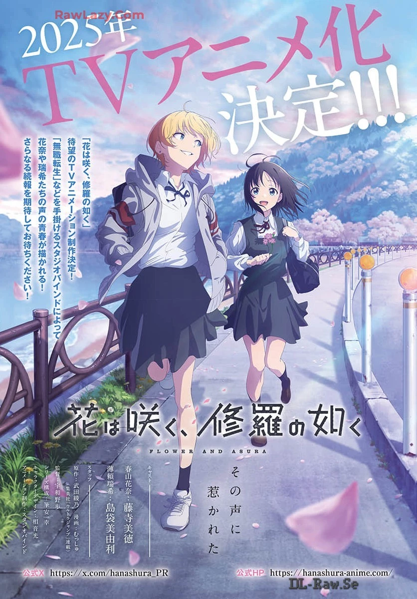 花は咲く、修羅の如く 第32話 - 2