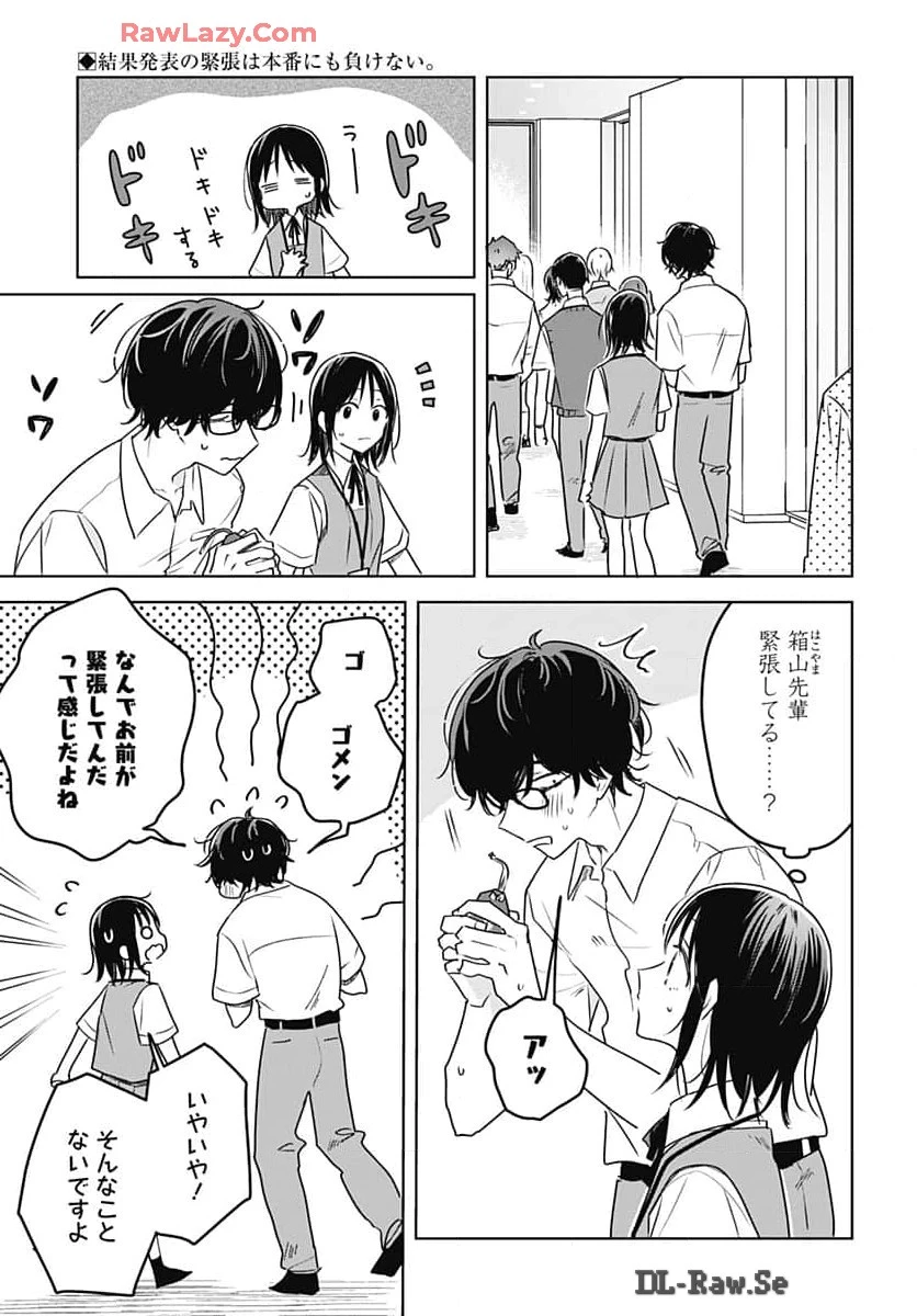 花は咲く、修羅の如く 第32話 - 3