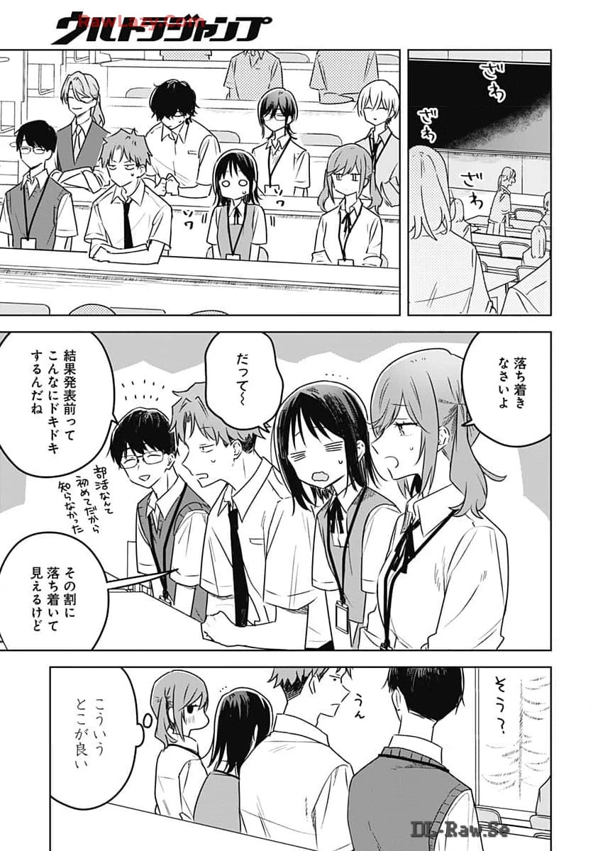 花は咲く、修羅の如く 第32話 - 5