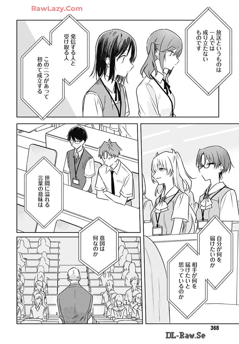 花は咲く、修羅の如く 第32話 - 8