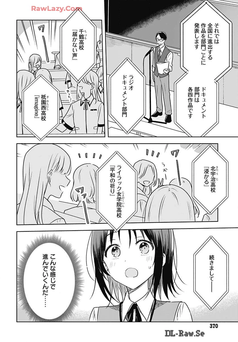 花は咲く、修羅の如く 第32話 - 10