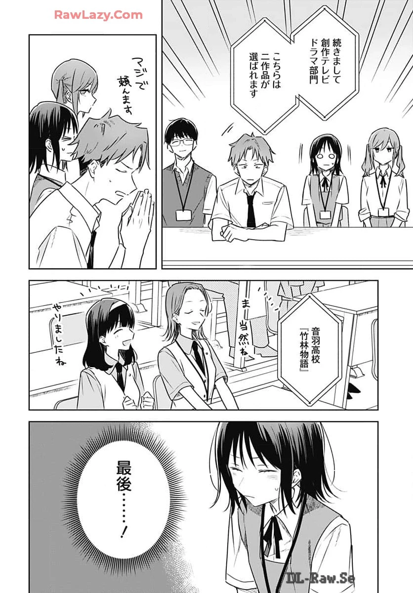 花は咲く、修羅の如く 第32話 - 12