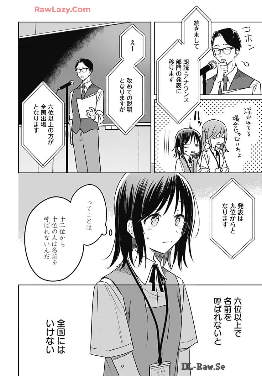 花は咲く、修羅の如く 第32話 - 14