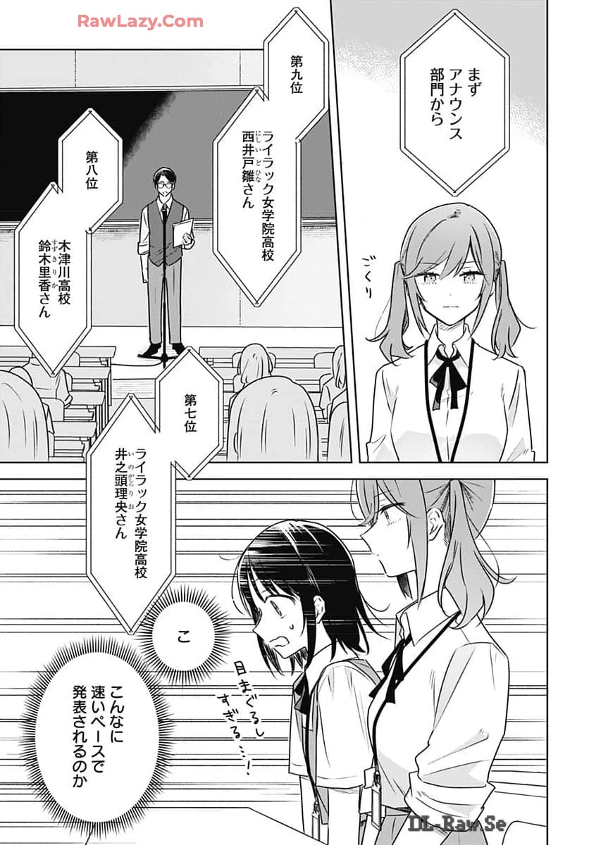 花は咲く、修羅の如く 第32話 - 15