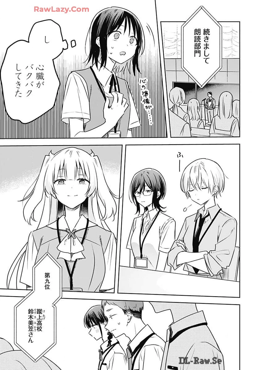 花は咲く、修羅の如く 第32話 - 21
