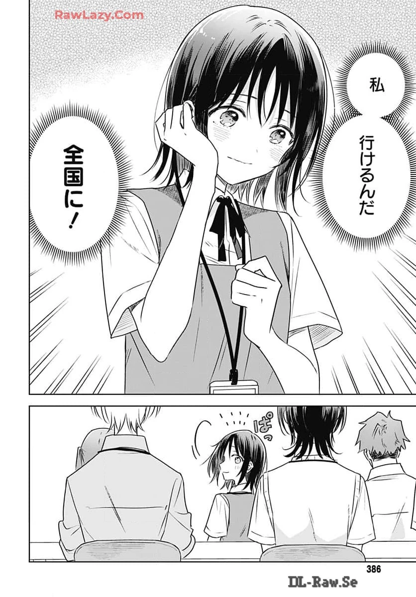 花は咲く、修羅の如く 第32話 - 26