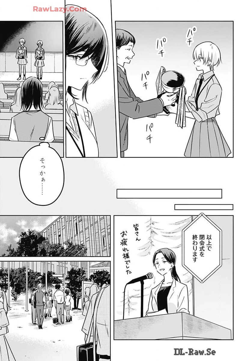 花は咲く、修羅の如く 第32話 - 31