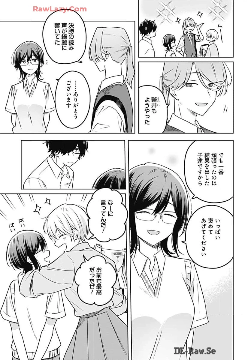 花は咲く、修羅の如く 第32話 - 33