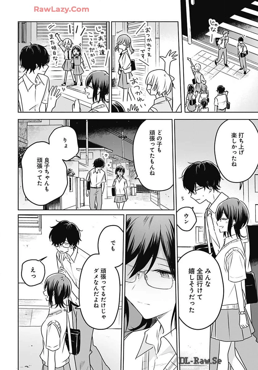 花は咲く、修羅の如く 第32話 - 36
