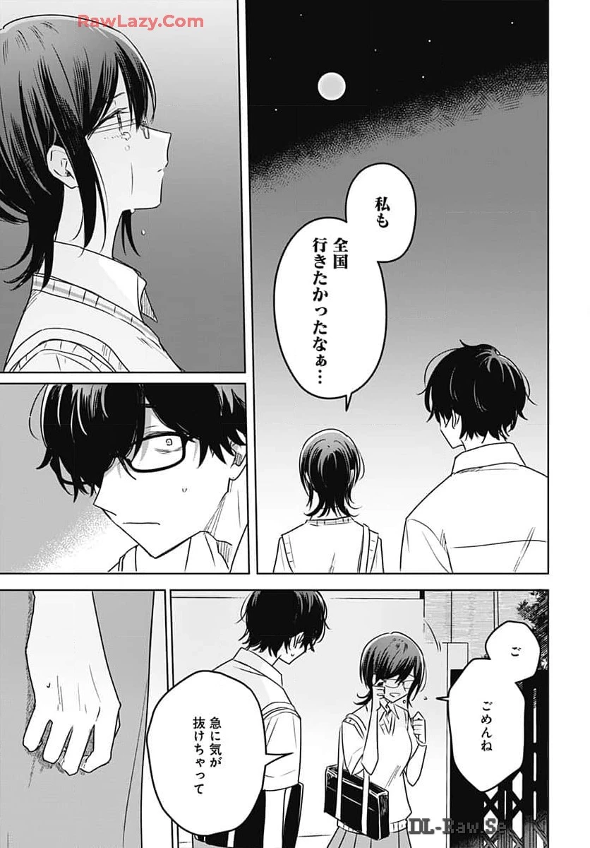 花は咲く、修羅の如く 第32話 - 37