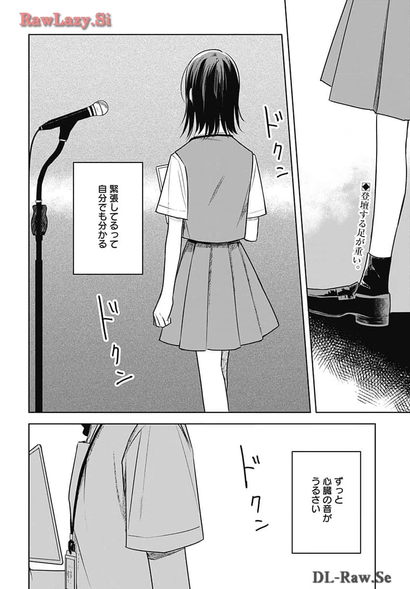 花は咲く、修羅の如く 第31話 - 2