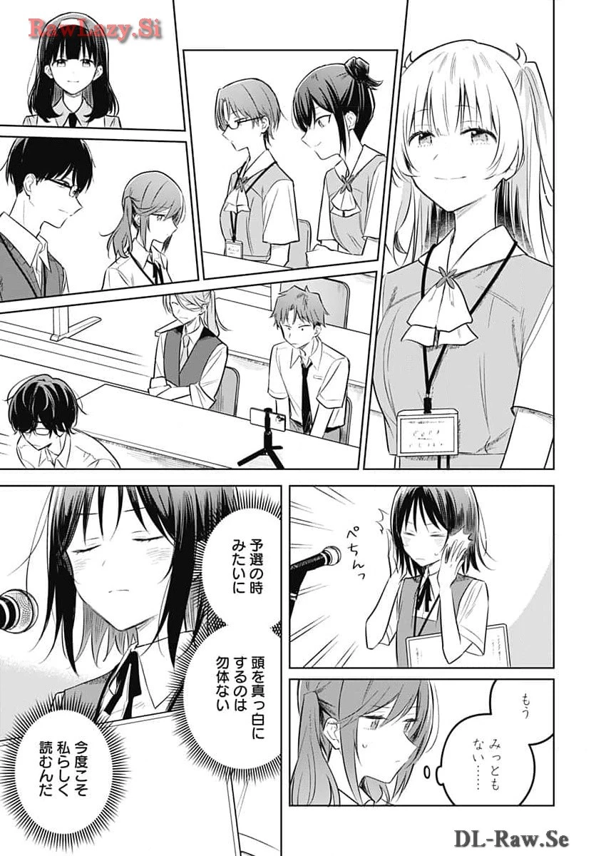 花は咲く、修羅の如く 第31話 - 5