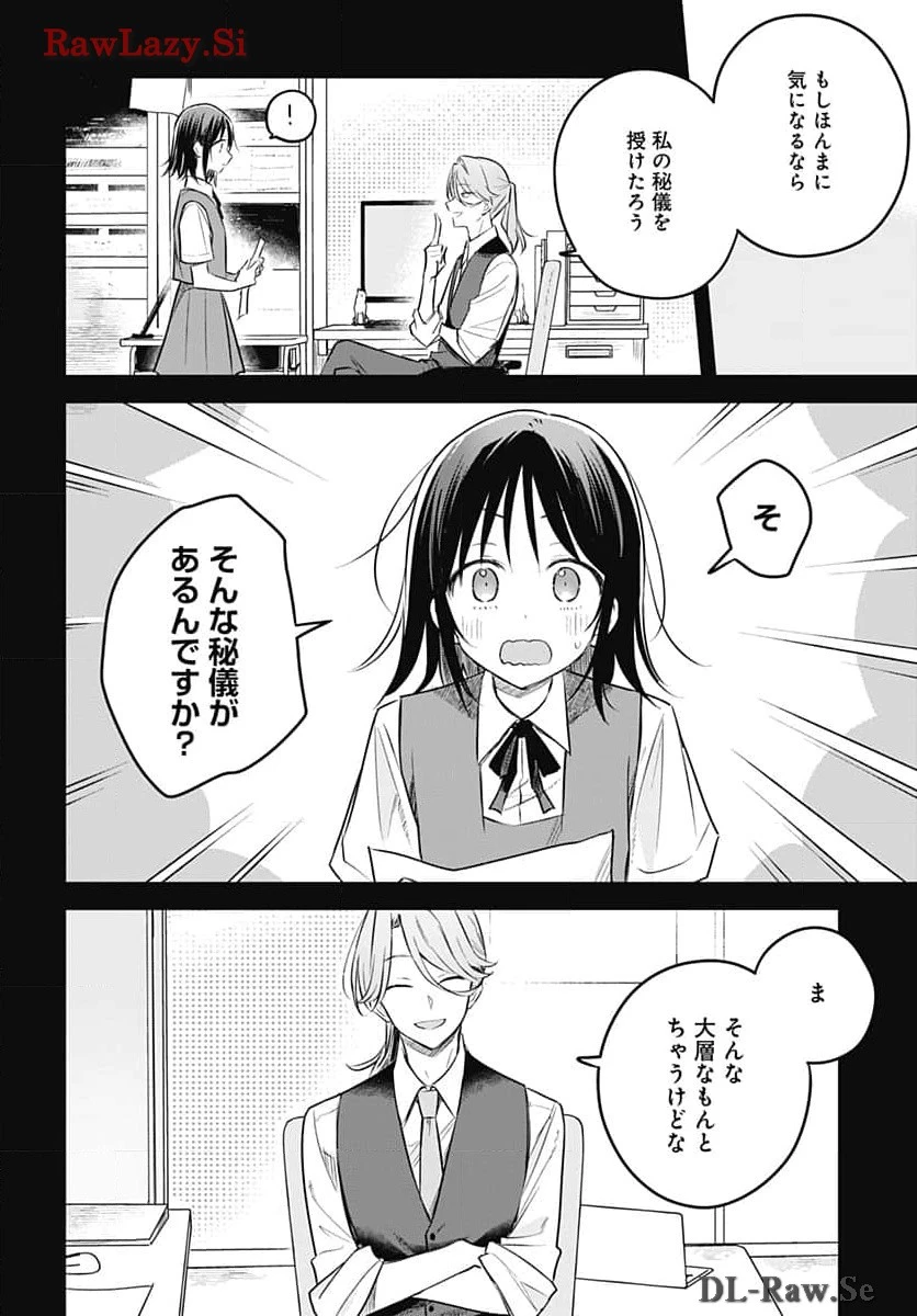 花は咲く、修羅の如く 第31話 - 6
