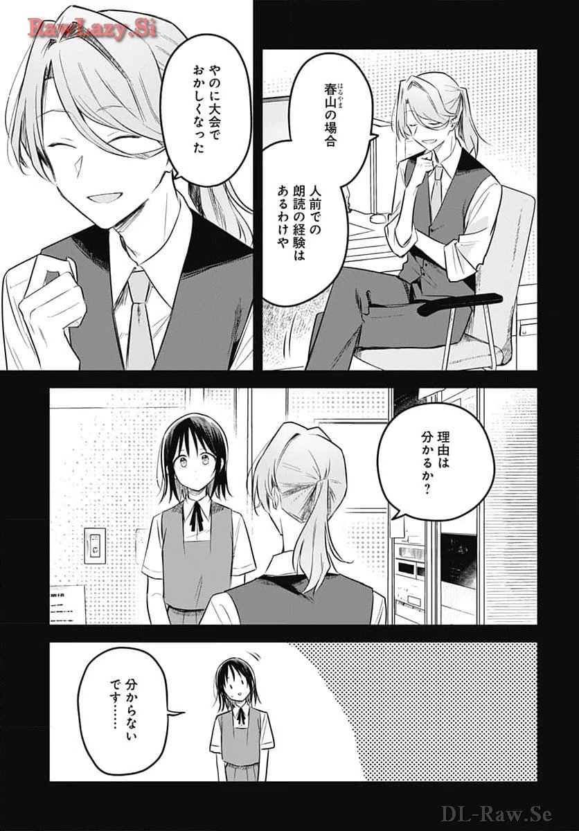 花は咲く、修羅の如く 第31話 - 7
