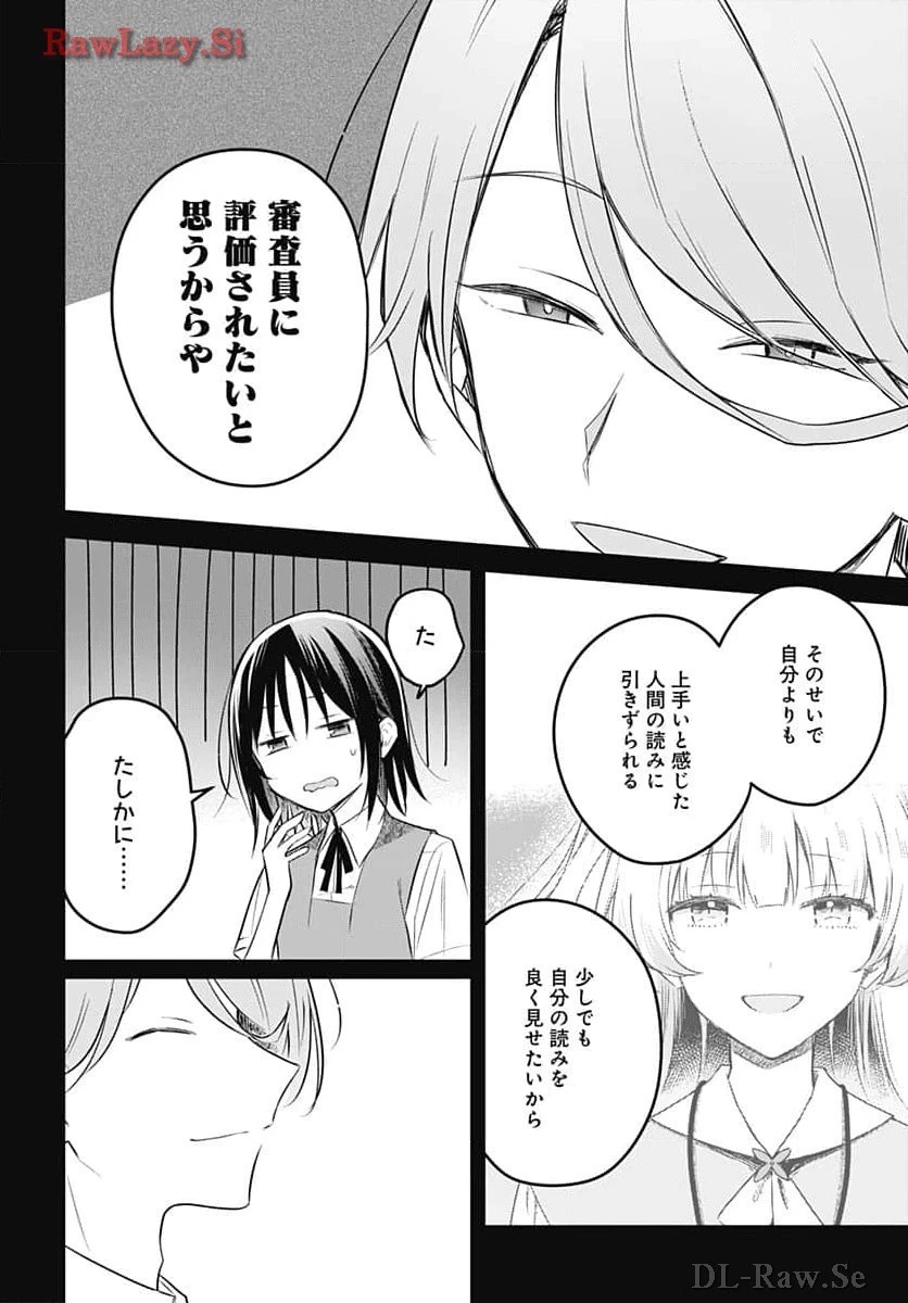 花は咲く、修羅の如く 第31話 - 8