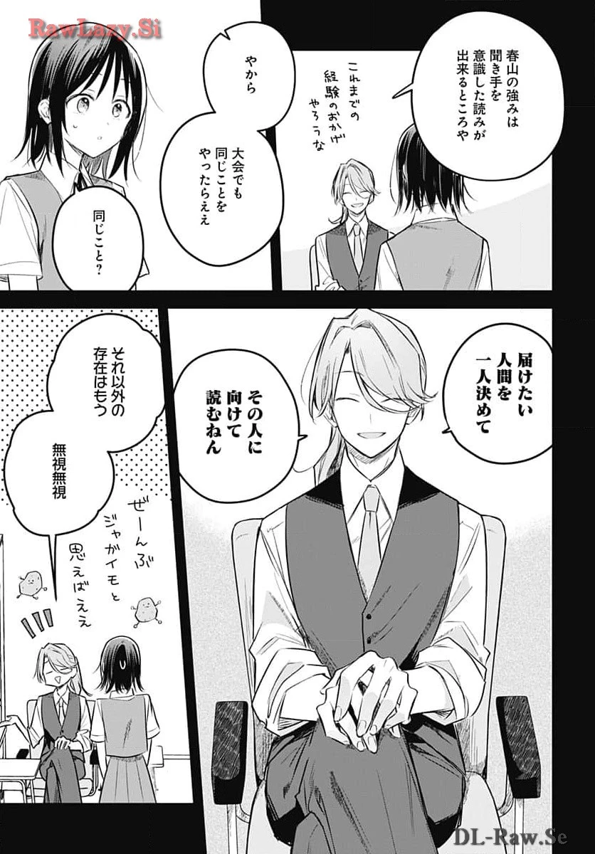 花は咲く、修羅の如く 第31話 - 9