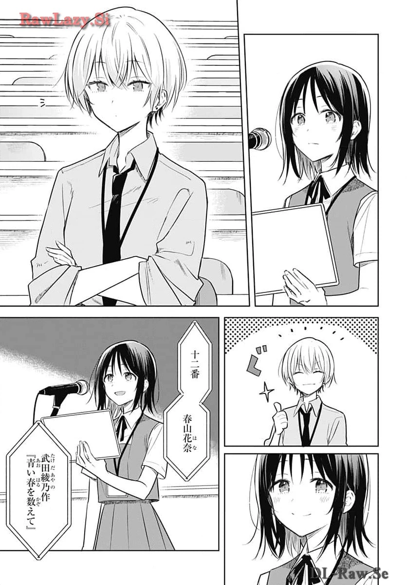 花は咲く、修羅の如く 第31話 - 11