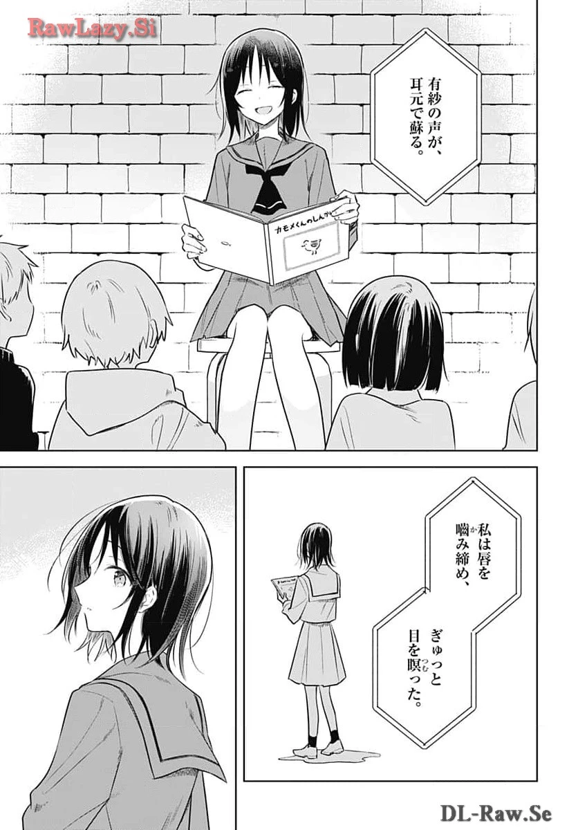 花は咲く、修羅の如く 第31話 - 13