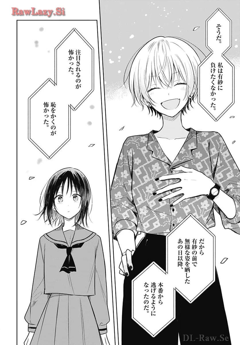 花は咲く、修羅の如く 第31話 - 14