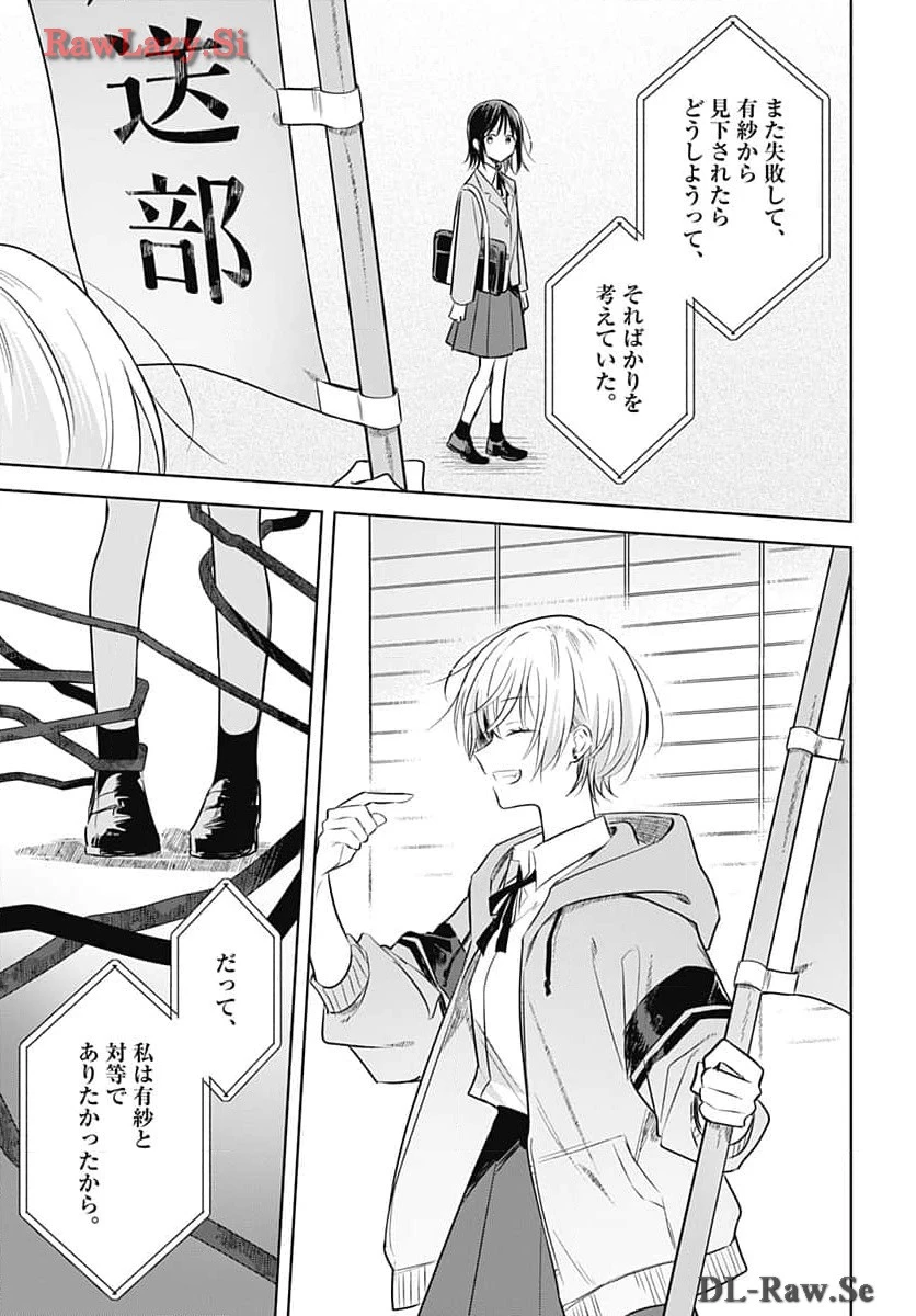 花は咲く、修羅の如く 第31話 - 15