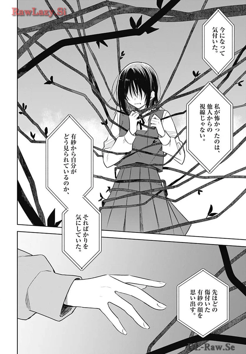 花は咲く、修羅の如く 第31話 - 16