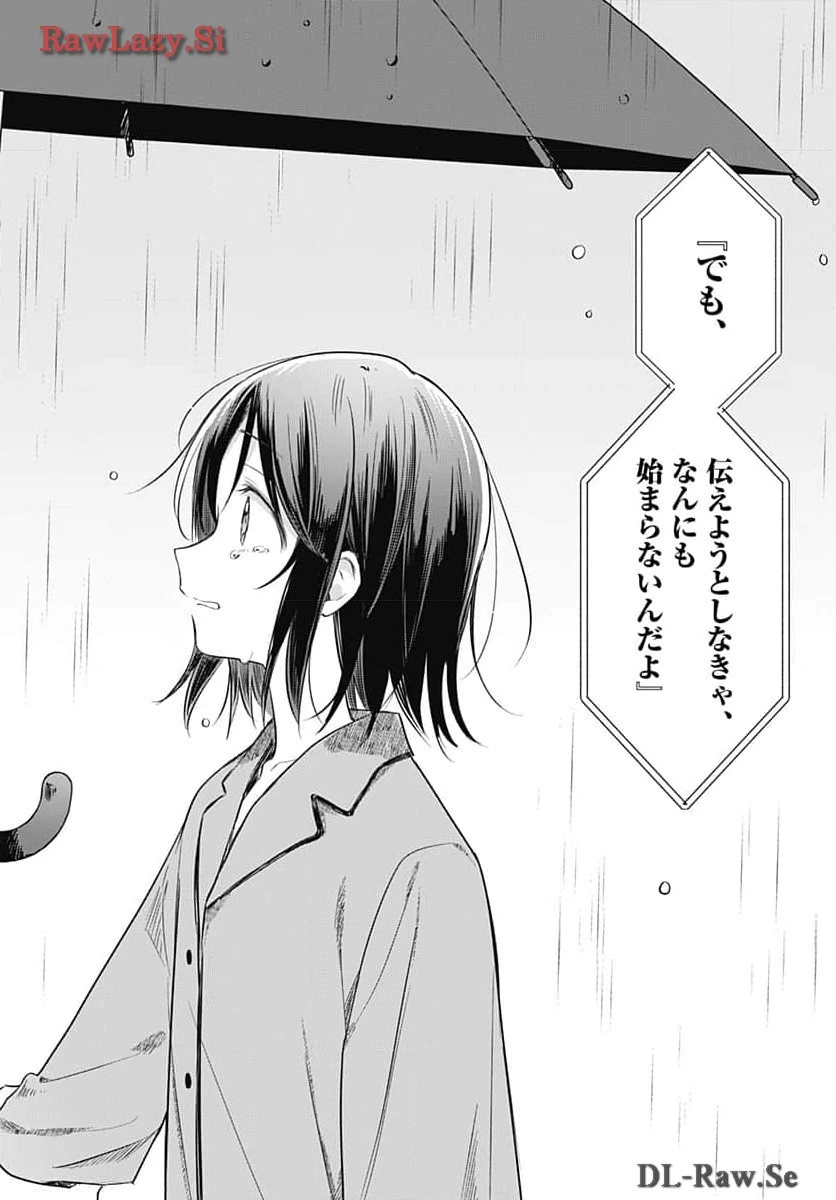 花は咲く、修羅の如く 第31話 - 18